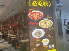 -好人民间小吃(镇江八佰伴店)