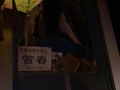 -南京天堂隔壁酒吧