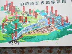 -白鹿原影视城