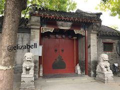 -南锣鼓巷
