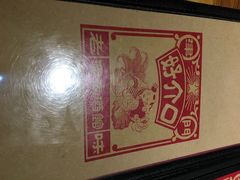 -好介口深夜酒馆(梅江店)