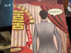 -谜·沉浸侦探剧本杀推理馆(静安店)