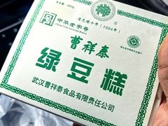 -曹祥泰(解放路店)