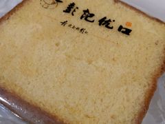 奶酪蛋糕-彭记优口(胜利路店)