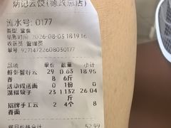 -炳记云饺(德政总店)