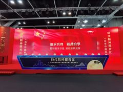 -香港会议展览中心演讲厅
