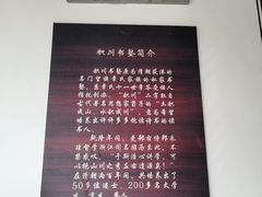 -丝绸小镇荻港古村