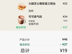 -星巴克(北京长安商场店)
