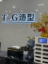-爱秀造型 T-G