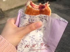 -长发西饼(临顿路店)