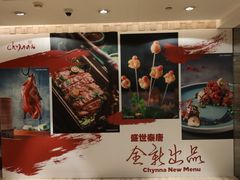 招牌菜品-北京王府井希尔顿酒店·秦唐中餐厅Chynna