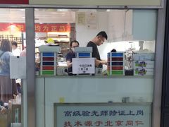 -北京舒而亮眼镜(潘家园店)