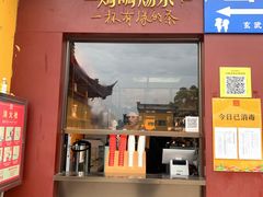 门面-鸡鸣赐茶(鸡鸣寺路店)