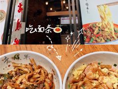 -老顺兴干拌面(雨花亭店)