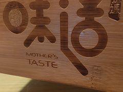 -妈妈的味道(和顺古镇店)