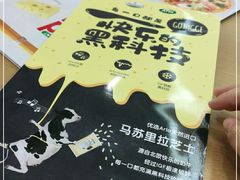 -萨莉亚意式餐厅(彩悦城店)