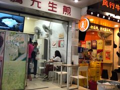 门面-食盈碗仔翅(星玺广场店)