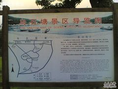 -乌石塘景区