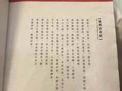 -冶春茶社(官园桥店)