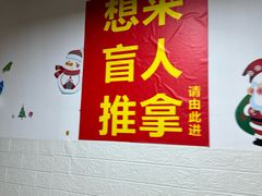 -想来盲人推拿(香溢花城店)