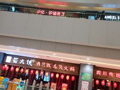 -玺悦城美食广场