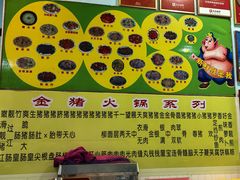 -华哥新鲜猪精品美食