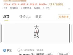 -大四喜沙拉(四条巷店)