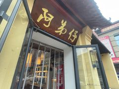 -阿弟仔海鲜