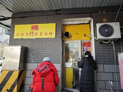 -小红车炸蛋葱油饼