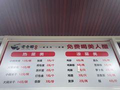 -老仓醋米线(万达店)