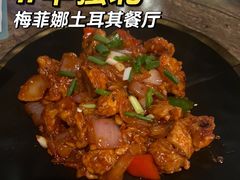 -Mevlana梅夫娜土耳其餐厅·清真
