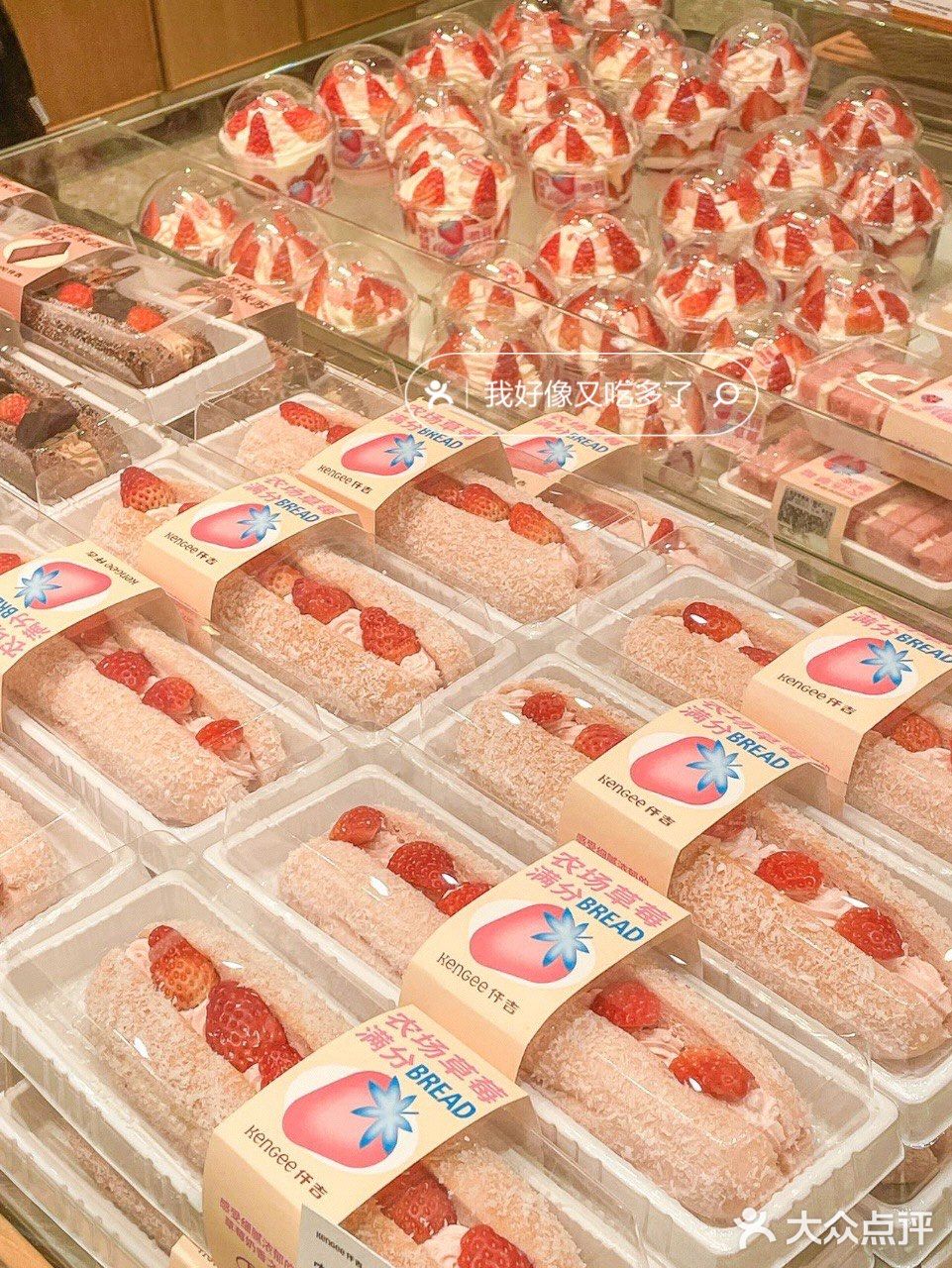 妹想到今年第一口🍓是仟吉给的！！