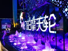 -幻彩摩天轮