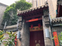 -绿地·中山里