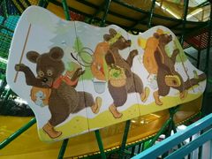 -蒙特利亲子乐园