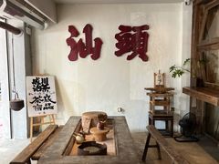 -成川茶店·潮汕工夫浓茶(万象店)