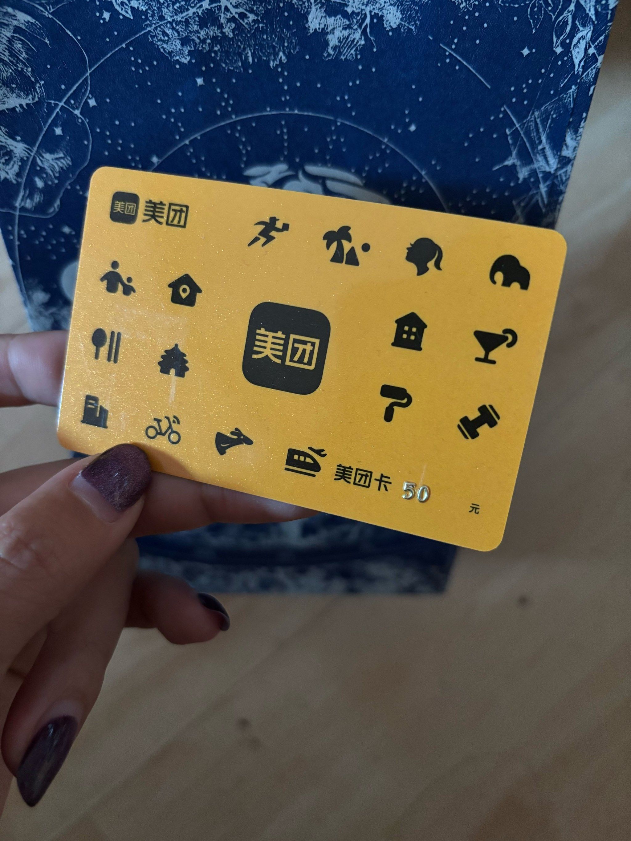 接了电话采访得到了一张50元的美团卡绑定点评