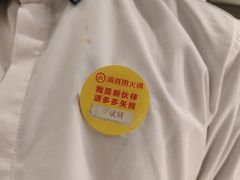 -海底捞火锅(杭州富阳富春新天地店)