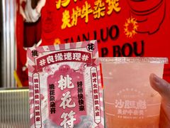 -沙胆彪炭炉牛杂煲(上海日月光广场店)