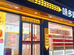-味多美蛋糕(杨闸环岛店)