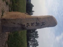 iphone_upload_pic-北极村旅游风景区