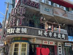-阿财老铺·老蚌埠龙虾城(华夏总店)