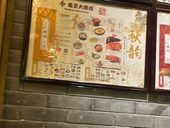 -南京大牌档(崇文门国瑞店)
