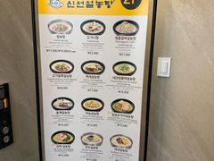 -神仙雪浓汤(明洞店)