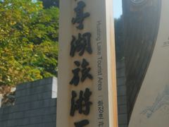 -中国花亭湖风景名胜区-西风禅寺