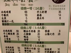 菜单-一席地·本地鸡窝·杭帮鸡火锅(萧山银隆百货店)