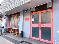 门面-Side Street街旁(交道口店)