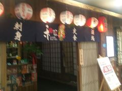 -和蕴日本料理