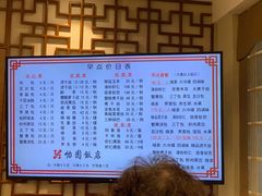 -怡园饭店-餐厅(四望亭店)