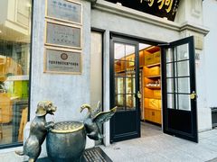 -缸鸭狗(天一广场店)